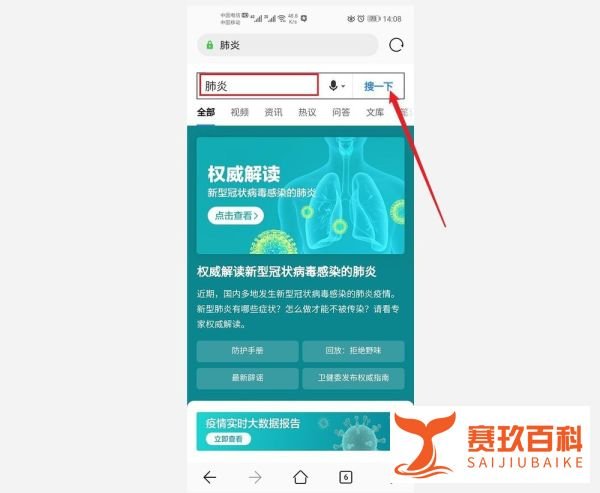 如何通过《新型肺炎防护自查手册》自查？