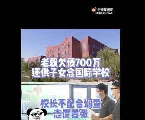 老赖欠700万儿子上18万学费国际学校
