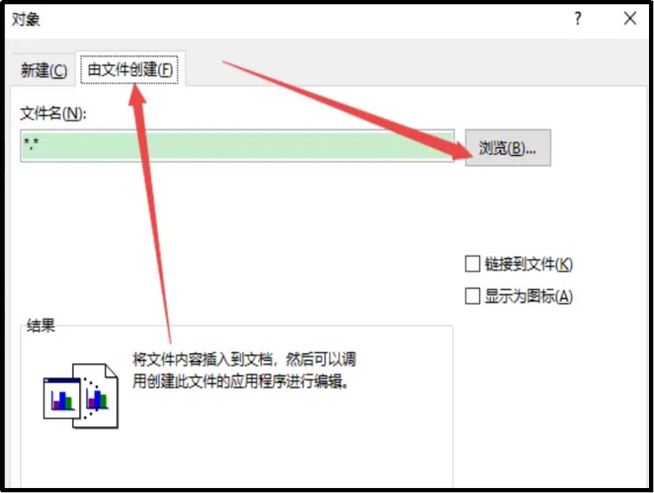 两个word文档怎么合并在一起