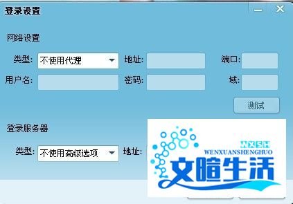 如何解决QQ登录超时方法