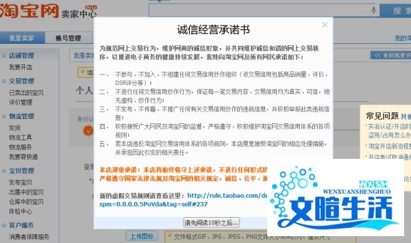 如何加入淘宝充值平台