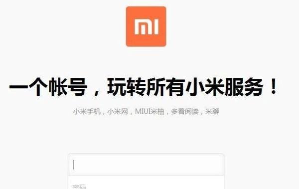 小米3抢购及注意事项