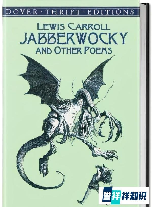 Lewis Carroll(刘易斯·卡罗尔)《Jabberwocky》《炸脖龙》解析