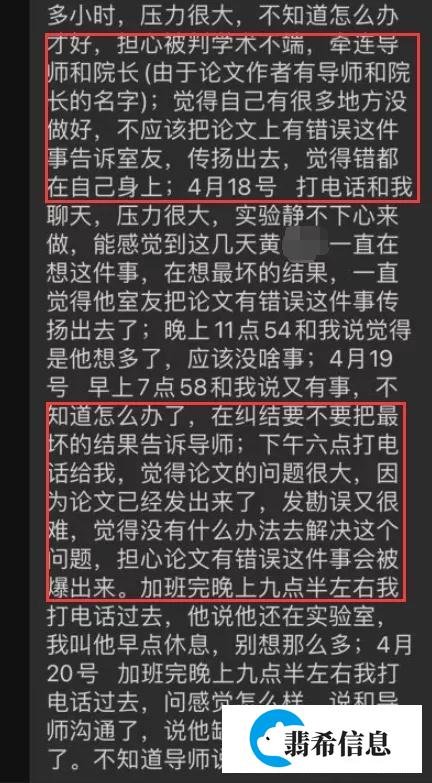 中南大学一硕士坠楼身亡，疑因怕“学术不端”导致的压力过大...