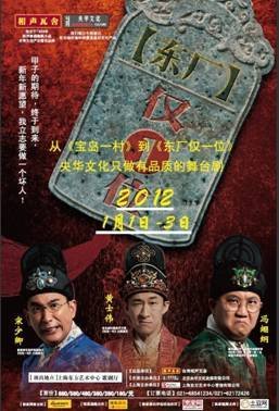 东厂仅一位的台词选录