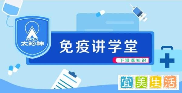 《免疫讲学堂》第六十八期：新冠病毒感染人数上升！我们该如何做好健康防护？