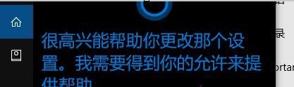 win10怎么开启你好小娜？win10开启Cortana？