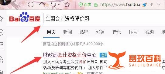 如何查询2018年会计初级资格成绩