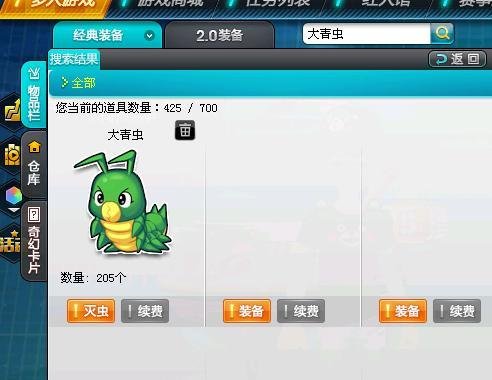 教大家在QQ飞车中，怎么开到更名卡。