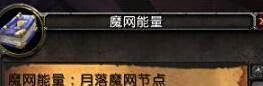魔兽世界7.1全力以赴任务怎么完成详细攻略?
