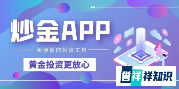 2025国际十大贵金属交易平台年终排名最新情况一览