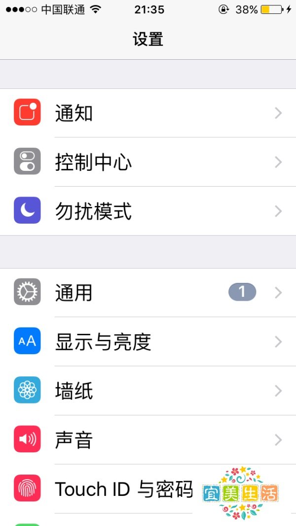 苹果5s怎么升级ios10