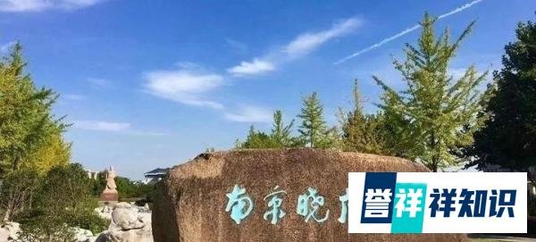 南京高校领导被举报不正当男女关系,系学院党委副书记,高校调查