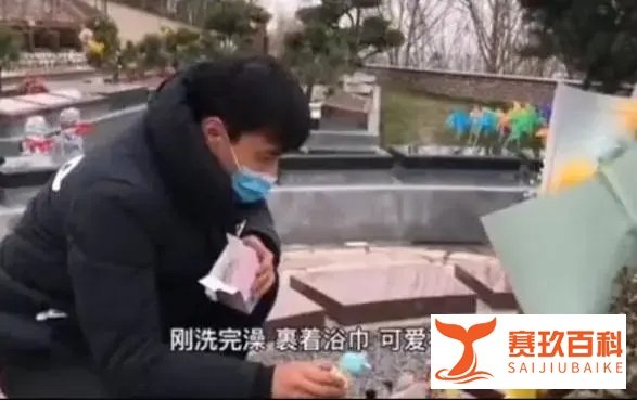 慕柏网：8岁女孩去世，父亲为陪伴到陵园工作