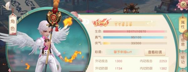 神雕侠侣2手游白驼攻略