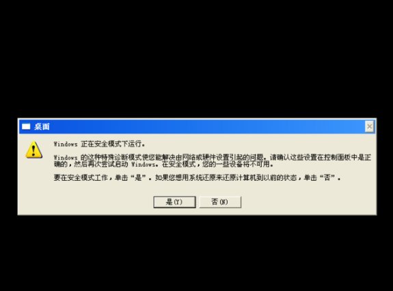 电脑开机出现invalid floating point operation怎么解决?