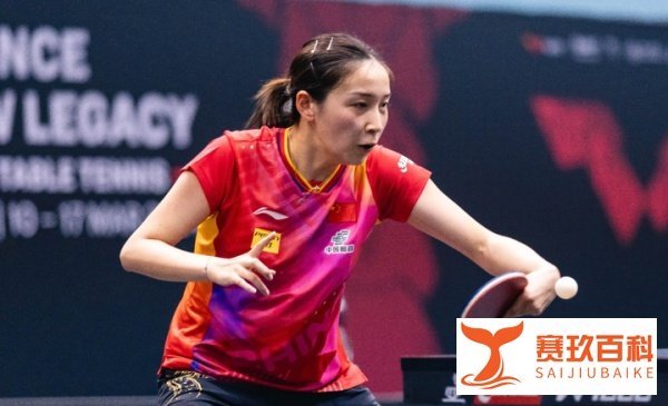 WTT大满贯赛：国乒今日6战5胜，5人横扫，林高远1-3一轮游！