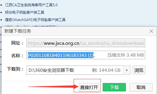 电脑上跳出“verify signature(watchsafe.ini) failed”,是什么意思?