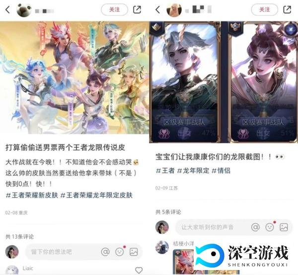 “王者龙耀” 为何成了如今年轻人的龙年必备？