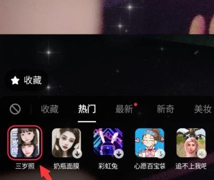 抖音三岁照片怎么弄