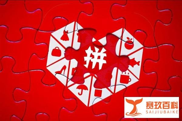 正道的光！拼多多涉嫌欺诈遭律师起诉，拼多多：活动真实的哦