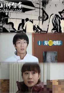 《乖张腿还是张嘴》剧情介绍