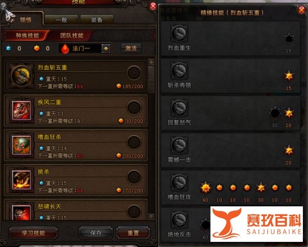 斗战神嗜血牛刷图加点