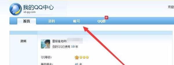如何查询QQ币余额与交易明细记录？