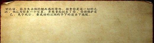 骑马与砍杀剑风传奇攻略