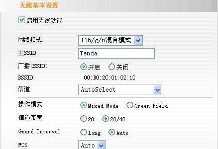 腾达Tenda W311R无线路由器设置