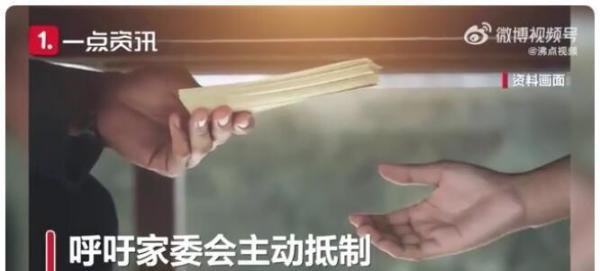 家长拒送礼被逼退群 教育局回应 这是咋情况？