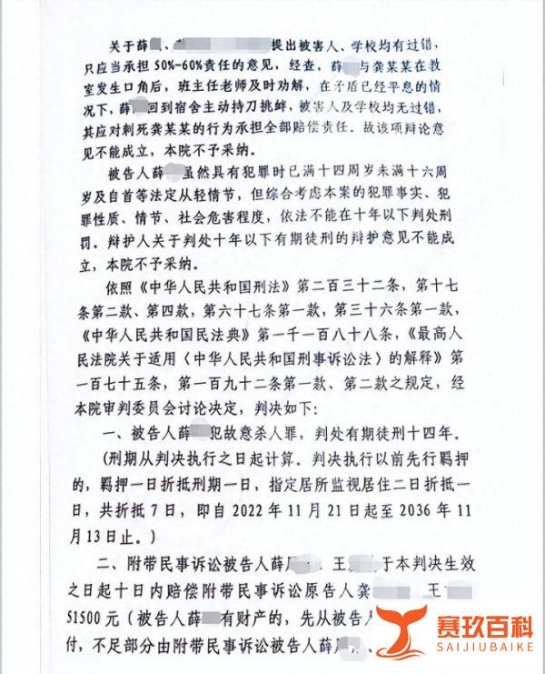 15岁男生刺死同学被判14年赔五万,受害者家属将抗诉
