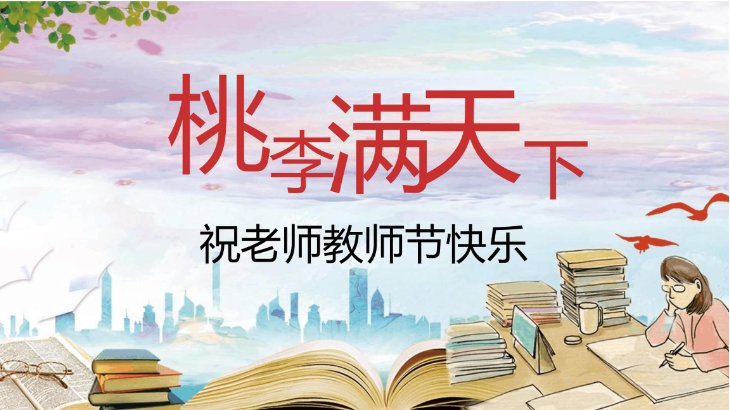 怎么写教师节贺卡内容
