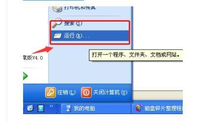 磁盘碎片整理程序检测到chkdsk计划在卷？