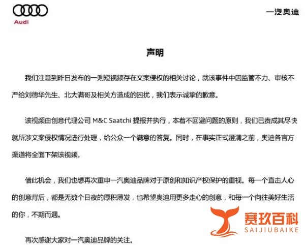 刘德华陷入奥迪抄袭门，是否需担责？