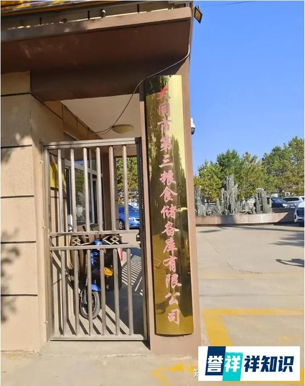 山西一粮库公司员工反映遭欠薪；公司回应：均被欠薪，因营收困难