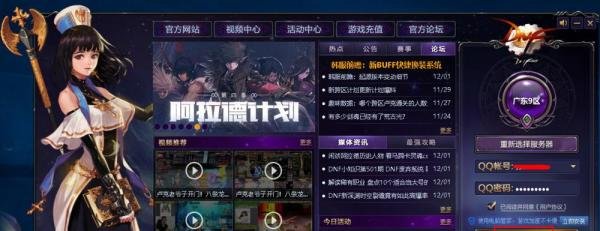 DNF怎么全屏，地下城与勇士怎么设置全屏