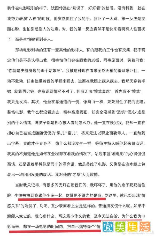 史航是谁？他把自己玩完了