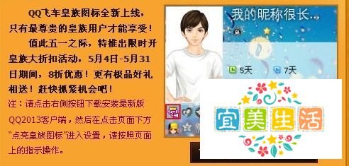 qq飞车皇族图标怎么点亮