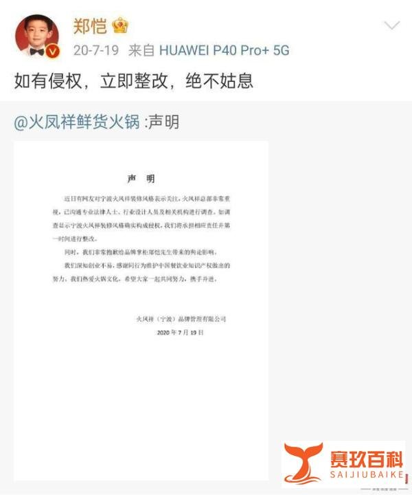 知名男星成被执行人,900万元股权被冻结