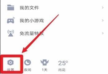 qq拉黑了怎么移出来