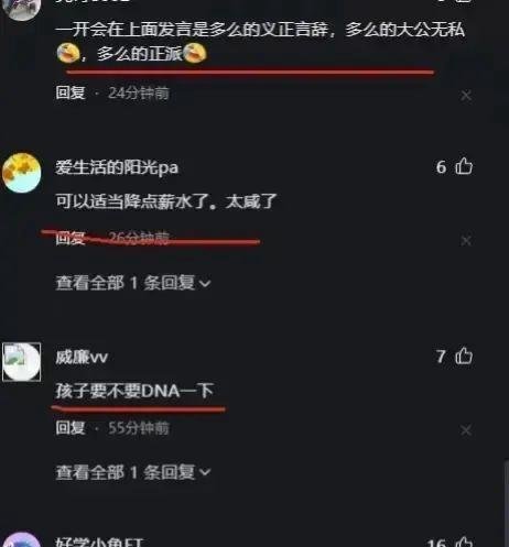 江苏一干部被曝出轨女下属，聊天记录被贴车游街，纪委介入