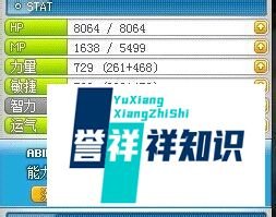 冒险岛尖兵属性加点