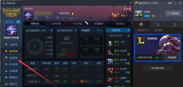 英雄联盟怎么查看拥有的皮肤