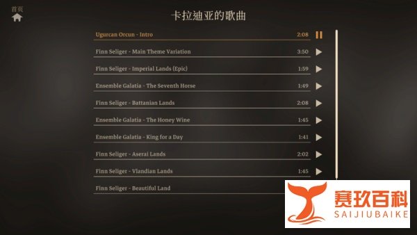 特惠折扣!《骑马与砍杀2:霸主》仅售178元!