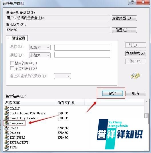 安装Flash插件提示“无法注册Flash Player...