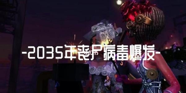2035丧尸病毒爆发 这一预言竟然出自霍金之口
