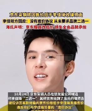 李佳琦双11预售95亿，价格垄断嫌疑？上海市市监局反垄断办：还没收到举报或线索