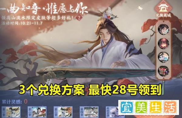 28号领庄周限定，3种方式汇总，珍宝阁将回归，入手皮肤先别急！