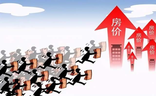 高房价是福还是祸,给社会、给大家带来哪些影响?
